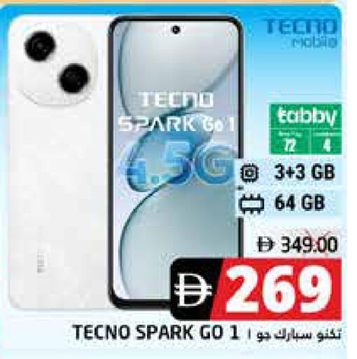 available at PASONS GROUP in UAE - Fujairah