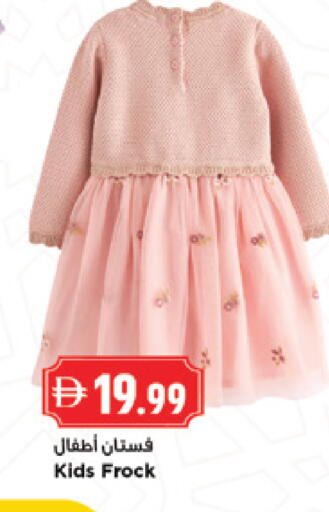 available at نيومارت هايبرماركت in الإمارات العربية المتحدة , الامارات - دبي