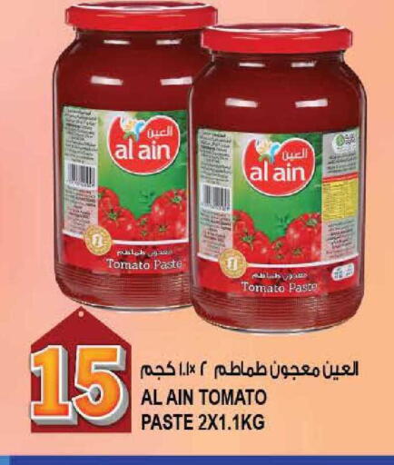 Tomato available at هاشم هايبرماركت in الإمارات العربية المتحدة , الامارات - الشارقة / عجمان