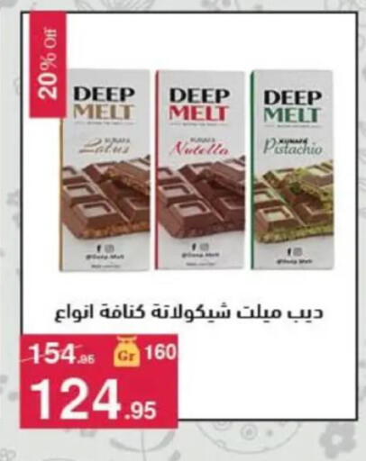 available at Mahmoud El Far in Egypt - Cairo