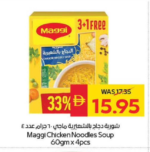 available at سبار هايبرماركت in الإمارات العربية المتحدة , الامارات - الشارقة / عجمان