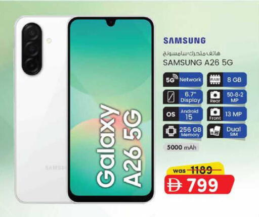 available at صفا اكسبريس سوبرماركت in الإمارات العربية المتحدة , الامارات - ٱلْعَيْن‎