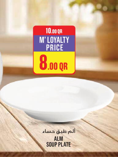 available at مونوبريكس in قطر - الريان