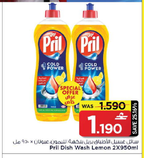 Lemon available at MARK & SAVE in Oman - Sohar