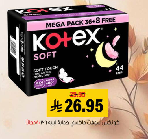 available at العامر للتسوق in مملكة العربية السعودية, السعودية, سعودية - الأحساء‎