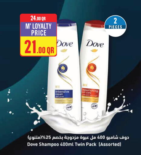 available at مونوبريكس in قطر - الريان