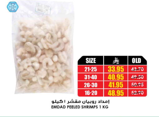 available at Prime Supermarket in KSA, Saudi Arabia, Saudi - Khamis Mushait