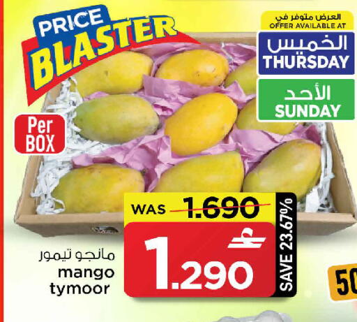 Mango available at MARK & SAVE in Oman - Muscat
