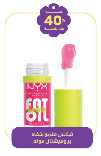 available at صيدليات انوفا in مملكة العربية السعودية, السعودية, سعودية - عرعر