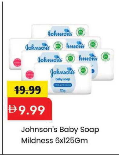 available at Mark & Save in UAE - Abu Dhabi