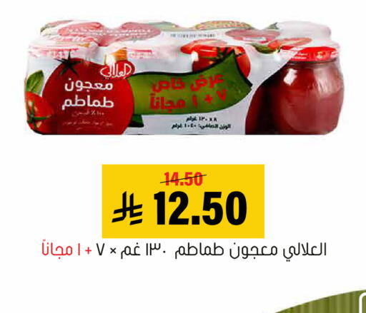 available at العامر للتسوق in مملكة العربية السعودية, السعودية, سعودية - الأحساء‎
