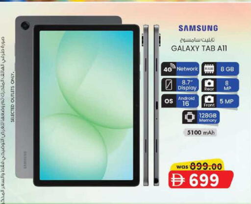 available at K M Trading  in UAE - Fujairah