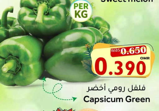 Capsicum available at القوت هايبرماركت in عُمان - مسقط‎