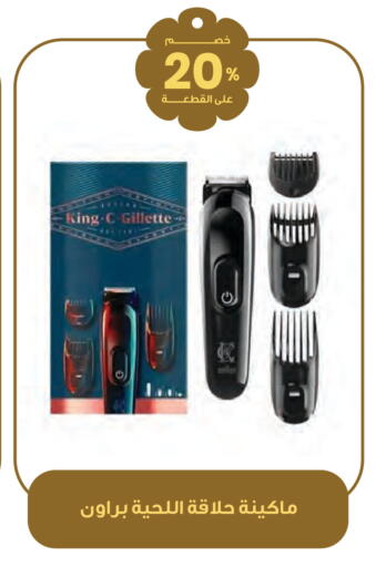 available at صيدليات انوفا in مملكة العربية السعودية, السعودية, سعودية - المجمعة