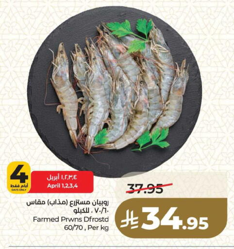 available at لولو هايبرماركت in مملكة العربية السعودية, السعودية, سعودية - المنطقة الشرقية