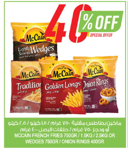 Onion Potato available at Farm  in KSA, Saudi Arabia, Saudi - Dammam