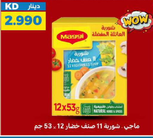 available at شركة سوق ميم المركزي  in الكويت - محافظة الجهراء