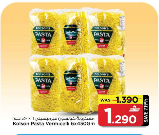 available at MARK & SAVE in Oman - Sohar