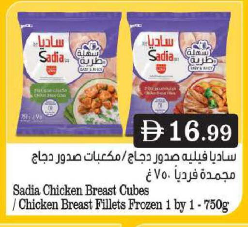 available at بيج مارت in الإمارات العربية المتحدة , الامارات - أبو ظبي