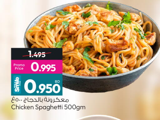 available at أنصار جاليري in البحرين