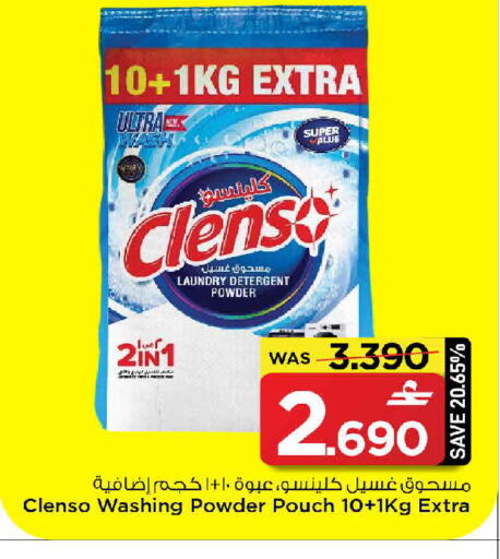 available at MARK & SAVE in Oman - Muscat