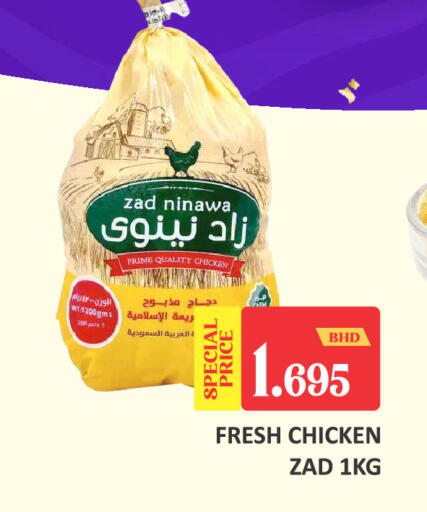 available at Talal Markets in Bahrain