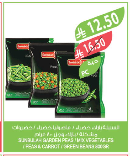Peas Carrot available at Farm  in KSA, Saudi Arabia, Saudi - Tabuk