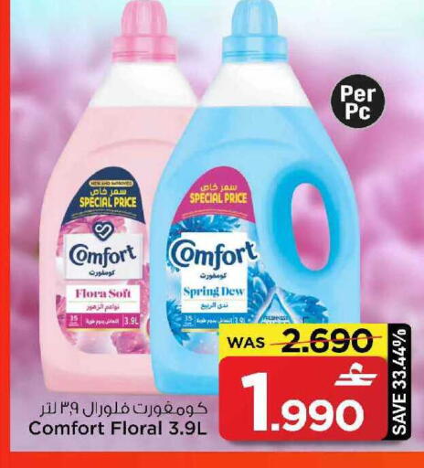 available at مارك & سايف in عُمان - مسقط‎