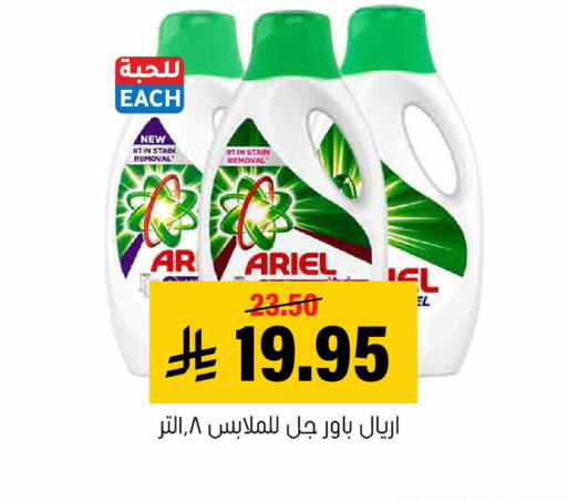 available at Al Amer Market in KSA, Saudi Arabia, Saudi - Al Hasa