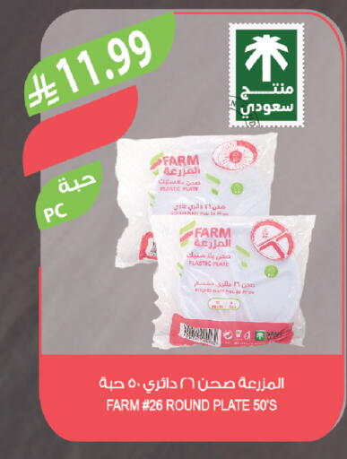 available at المزرعة in مملكة العربية السعودية, السعودية, سعودية - ينبع