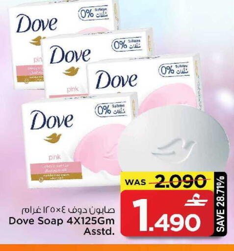 available at MARK & SAVE in Oman - Muscat