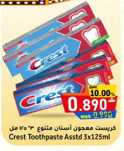 available at Al Qoot Hypermarket in Oman - Muscat