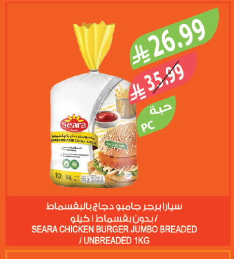 available at المزرعة in مملكة العربية السعودية, السعودية, سعودية - الباحة