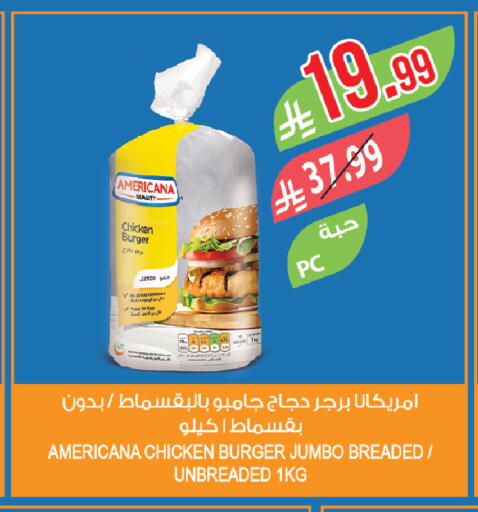 available at المزرعة in مملكة العربية السعودية, السعودية, سعودية - الخفجي