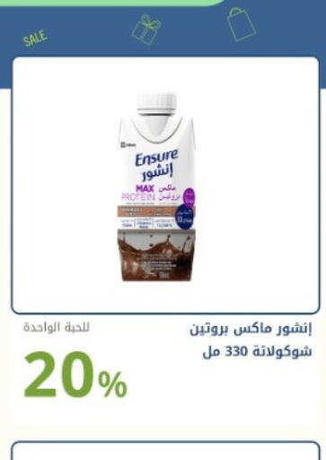 available at صيدليات غاية in مملكة العربية السعودية, السعودية, سعودية - الرياض