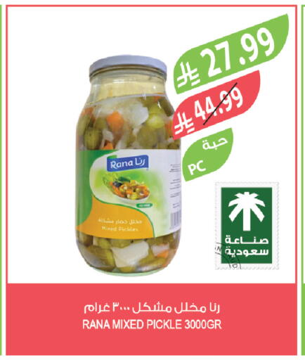 available at Farm  in KSA, Saudi Arabia, Saudi - Sakaka