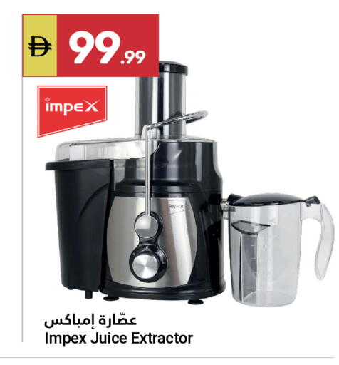 available at جراند الإمارات للتسوق in الإمارات العربية المتحدة , الامارات - أبو ظبي