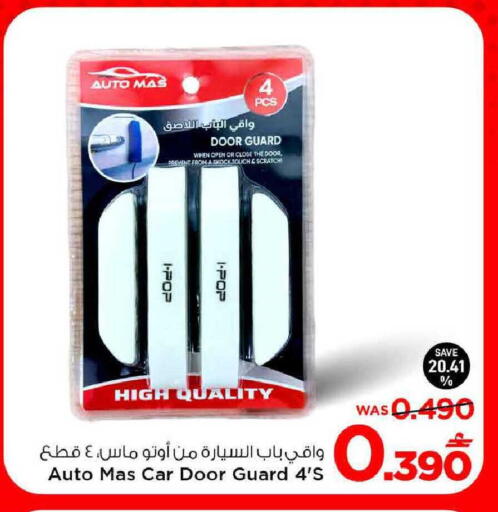 available at مارك & سايف in عُمان - مسقط‎