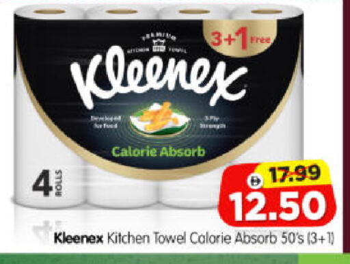 available at هايبر ماركت المدينة in الإمارات العربية المتحدة , الامارات - أبو ظبي