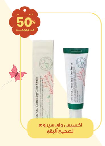 available at صيدليات انوفا in مملكة العربية السعودية, السعودية, سعودية - ينبع