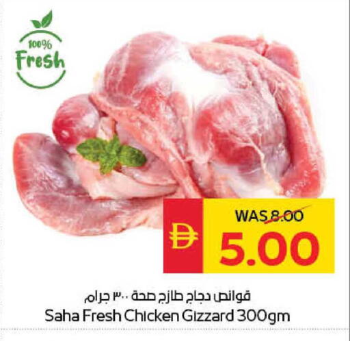 available at سبار هايبرماركت in الإمارات العربية المتحدة , الامارات - الشارقة / عجمان