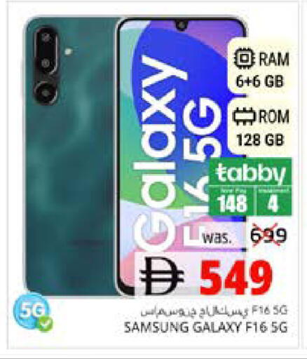 available at PASONS GROUP in UAE - Fujairah