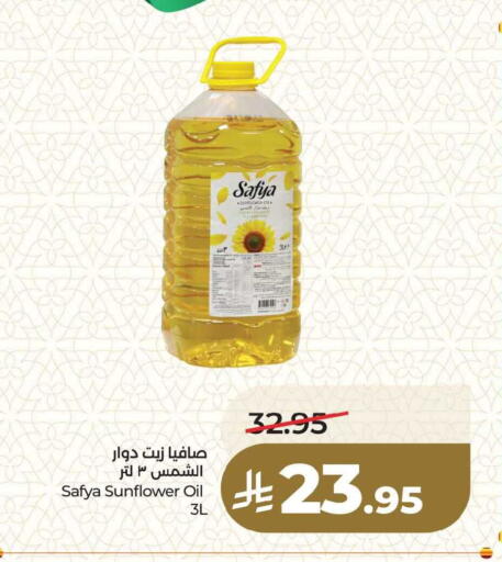 available at LULU Hypermarket in KSA, Saudi Arabia, Saudi - Dammam