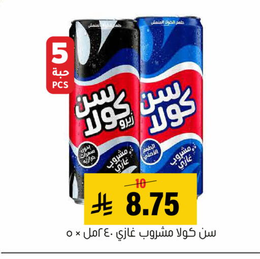 available at Al Amer Market in KSA, Saudi Arabia, Saudi - Al Hasa