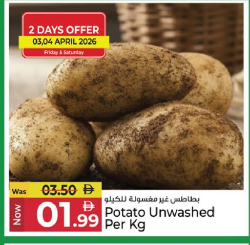 Potato available at كنز هايبرماركت in الإمارات العربية المتحدة , الامارات - الشارقة / عجمان