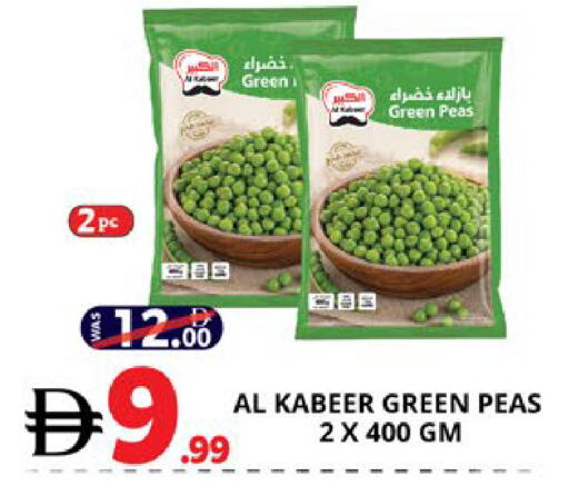 Peas available at اكسبرس المدينة هايبرماركت in الإمارات العربية المتحدة , الامارات - أبو ظبي