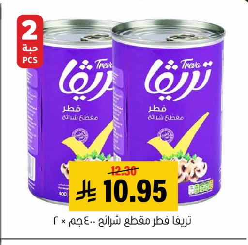 available at Al Amer Market in KSA, Saudi Arabia, Saudi - Al Hasa