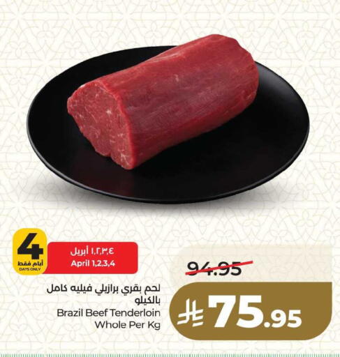 available at لولو هايبرماركت in مملكة العربية السعودية, السعودية, سعودية - المنطقة الشرقية