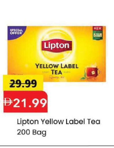 available at Mark & Save in UAE - Abu Dhabi