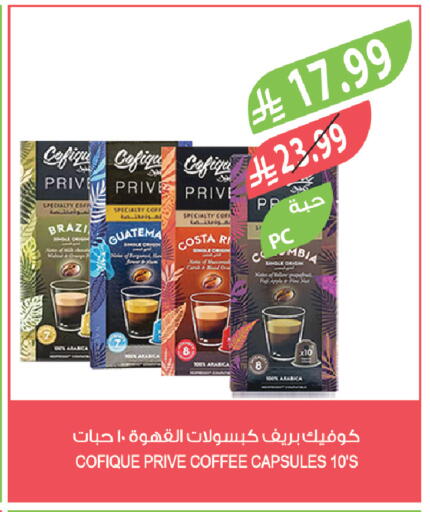 available at المزرعة in مملكة العربية السعودية, السعودية, سعودية - الباحة